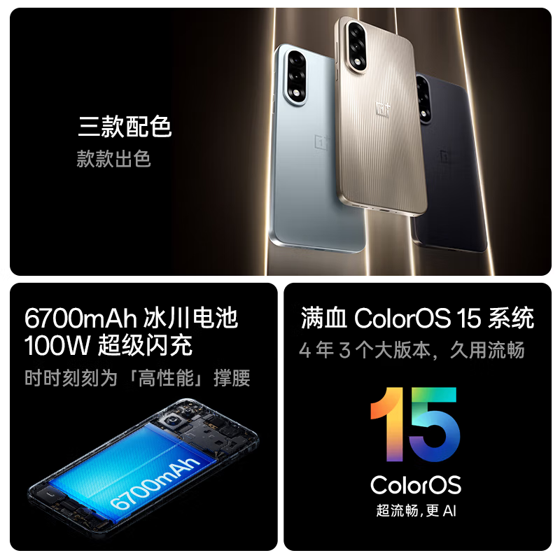 [全新]一加 Ace5 至尊版 16GB+256GB 清风蓝 天玑9400+旗舰芯 6700大电池 100W快充 144Hz高刷