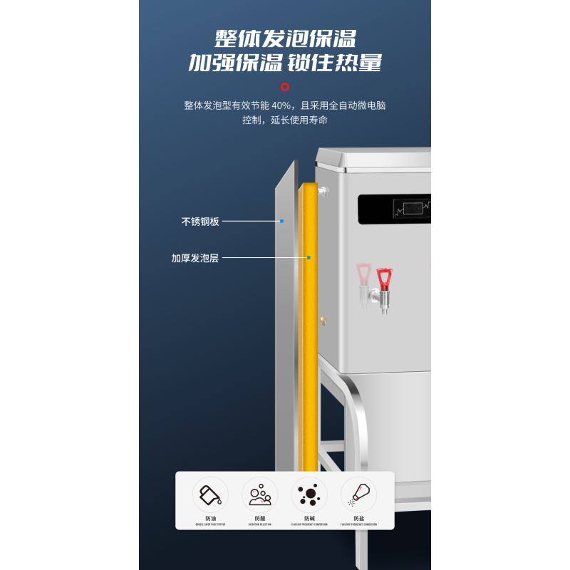 盛远商用节能开水器15KW