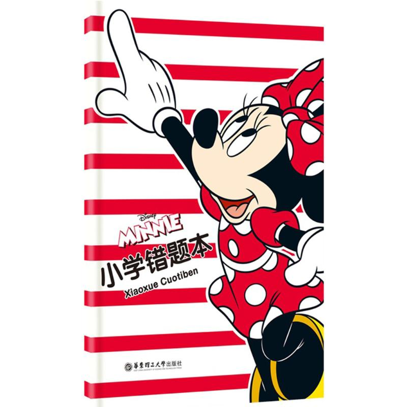 【M】迪士尼·小学错题本-9787562843276
