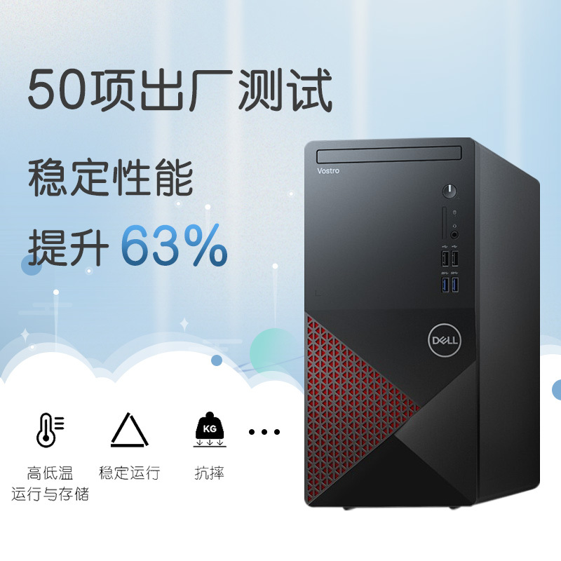 戴尔(DELL)成就3890台式机电脑主机商用办公家用游戏设计美工ps渲染网课整机11代i5-11400 8G 512GB固态 2G独显+23.8寸显示器 核显 定制