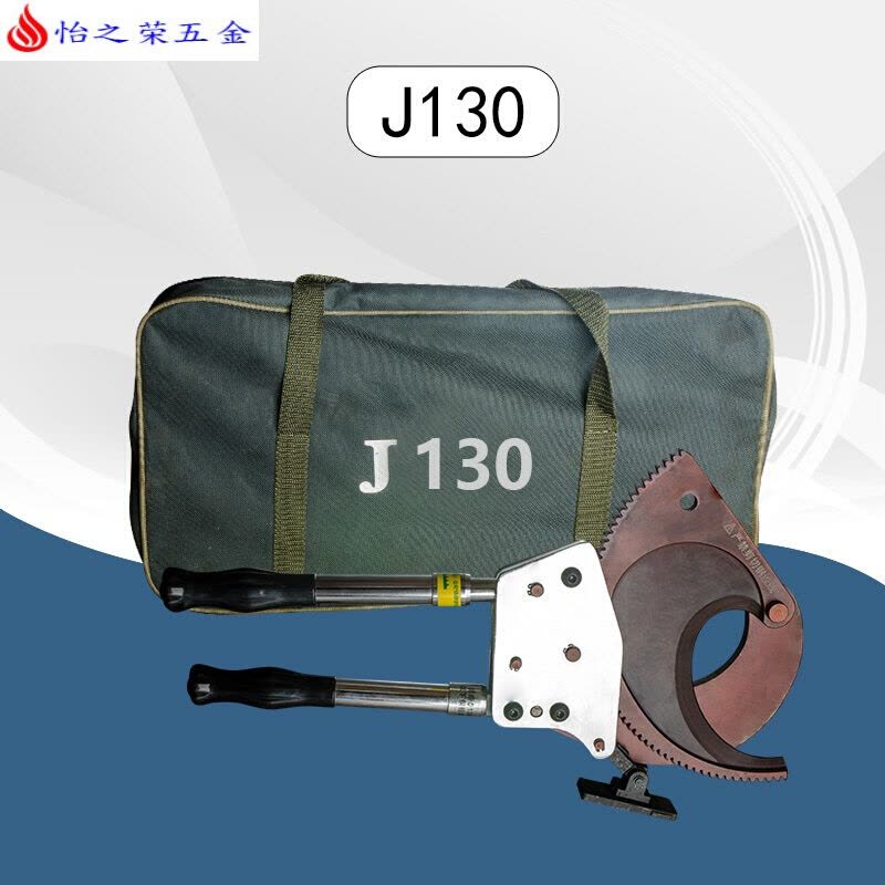 棘轮式手动线缆剪J40J52J75J95电缆剪手动断线钳 J130剪直径130mm+牛皮帆布袋图片