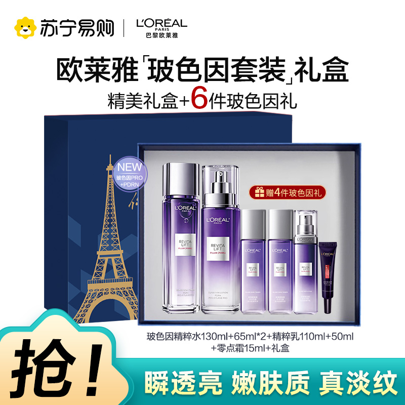 欧莱雅复颜玻尿酸水乳护肤套装礼盒面部抗老抗皱补水保湿淡化细纹紧致送妈妈高清大图