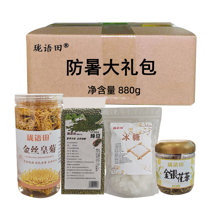 珑语田 防暑大礼包 880g 盒
