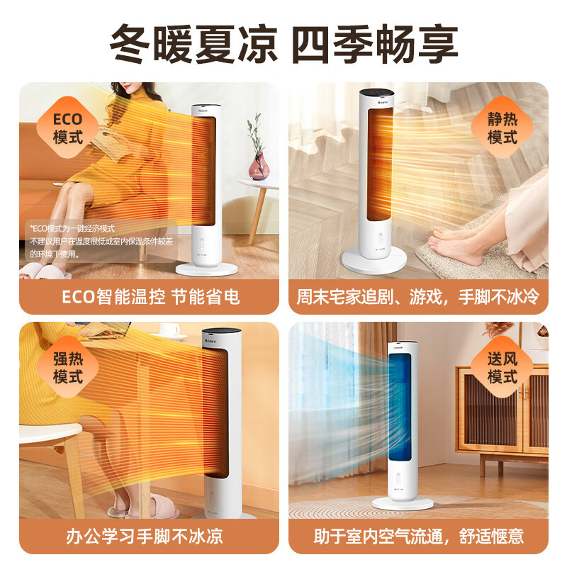 格力(GREE)暖风机家用取暖器2000W功率广角送暖电暖气立式取暖气轻音电暖风热风机 NFTB-X6020BV 语音款高清大图