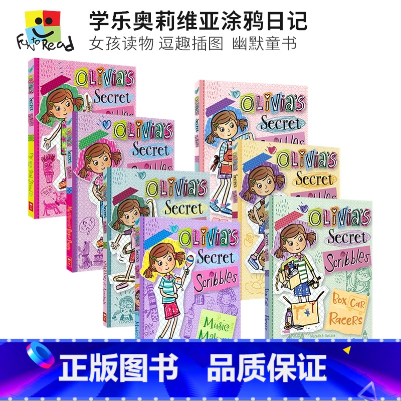 【正版】Olivia's Secret Scribbles 学乐奥莉维亚涂鸦日记7册 女孩幽默英语读物 儿童课外阅读
