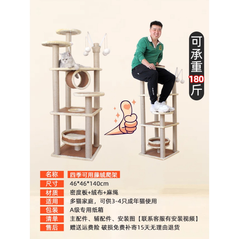 大型夏季网红不占地猫爬架太空舱猫窝实木猫树一体猫抓柱子猫抓板高清大图