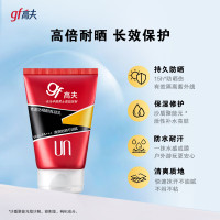 高夫(gf)赤道防晒酷爽凝乳SPF30+PA+++75ml(男士户外防晒霜)高倍防晒霜