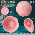 久爱吸乳房按摩器允吸震动女情性趣玩具成年人用品厂家一件代发 乳房按摩器-无线遥控TPE款粉色 默认颜色
