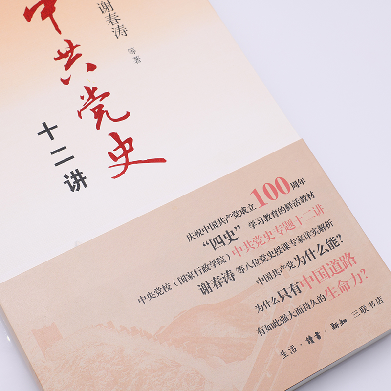 醉染图书史十二讲9787108071514高清大图