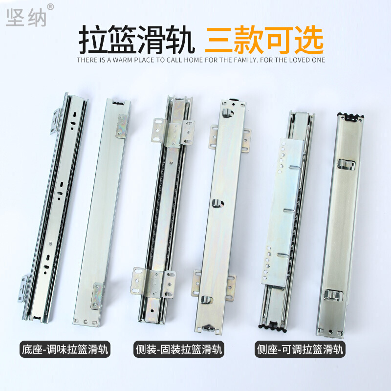 森美人厨房橱柜拉篮轨道碗柜侧装滑道调味篮底装抽屉导轨缓冲滑轨 侧装M1245可调节拉篮导轨(缓冲款)高清大图
