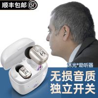 沐光 助听器老年人专用耳聋耳背无线隐形年轻人耳机入耳式中重度磁吸充电VHP-602 单机