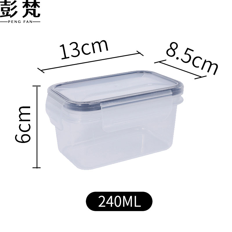 彭梵收纳盒 密封保鲜盒240ml个 保鲜盒
