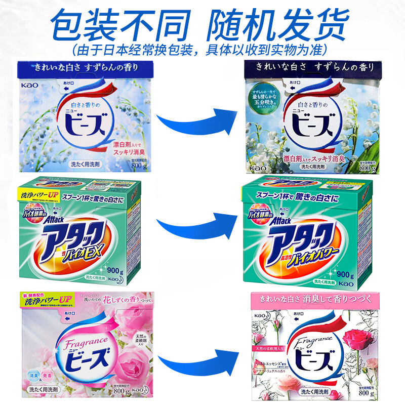 花王铃兰香洗衣粉800g淡雅花香净白护色增白祛黄渍800g高清大图