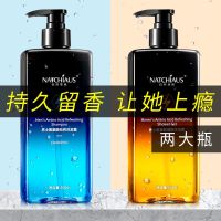 [10克浴球]不推荐 男士沐浴露洗发露香水持久留香洗发水控油去油清爽氨基酸除螨套装