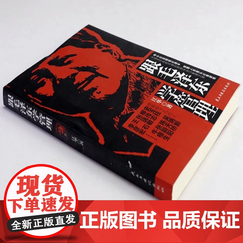 正版书籍 跟毛泽东学管理 读毛著学营销 跟着毛泽东学兵法 毛泽东说与写的魅力毛泽东思想中学习毛主席管理之道企业管理类书高清大图