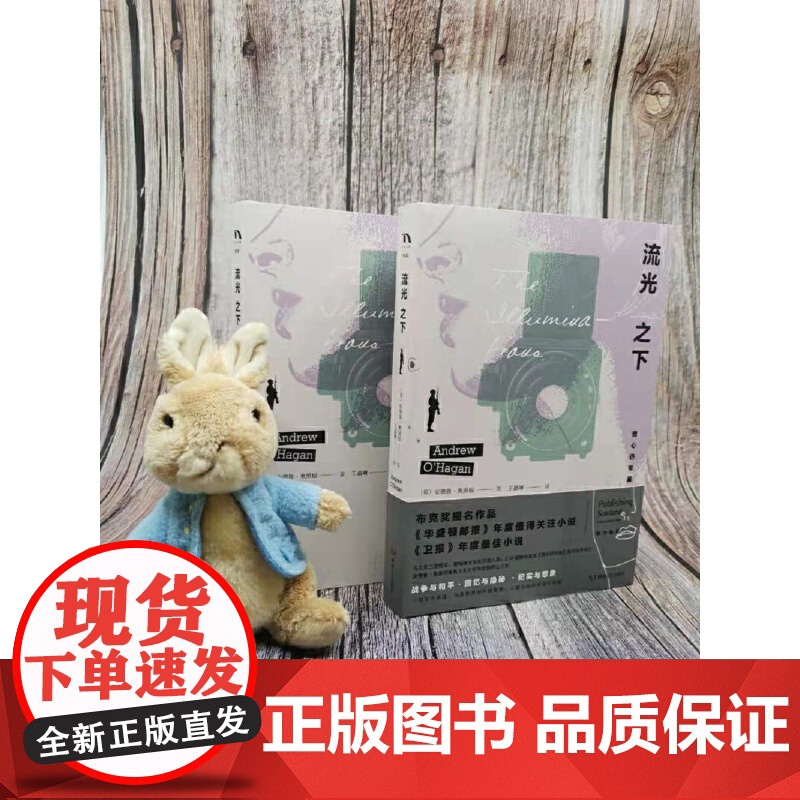 流光之下高清大图