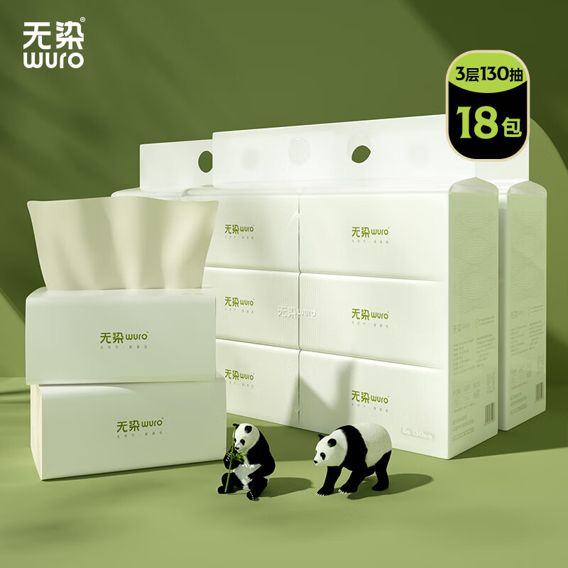 无染抽纸整箱家庭装抽取式实惠装餐巾纸本色面巾纸巾三层畅享包(整箱)