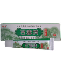 皲中 百毒清 草本乳膏正品厂家直供皮肤外用软膏买就就送 1送1 2送3