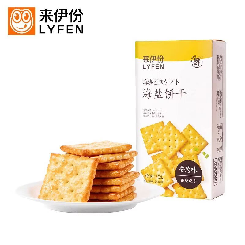来伊份饼干海盐饼干110g*3休闲零食小吃苏打饼干奶盐味饼干 海盐饼干【110g*3盒】香葱味