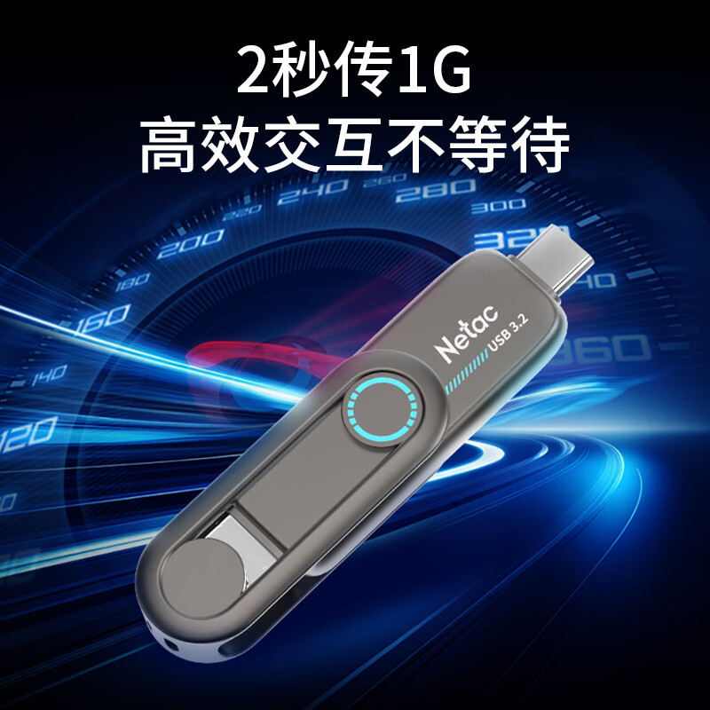 朗科(Netac) 固态U盘 US7 256G USB3.2+TYPE-C 读速 550M/S 深灰色高清大图