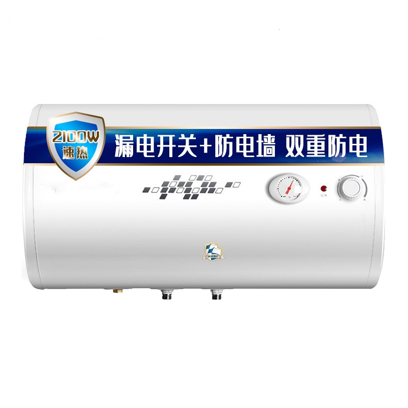 电热水器储水式2100W速热漏电保护40升50升60L节能热水器_40升