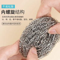 妙洁C型金属钢丝球2只装 家用清洁球不掉丝厨房洗碗刷锅不锈钢铁丝球金属刚丝球