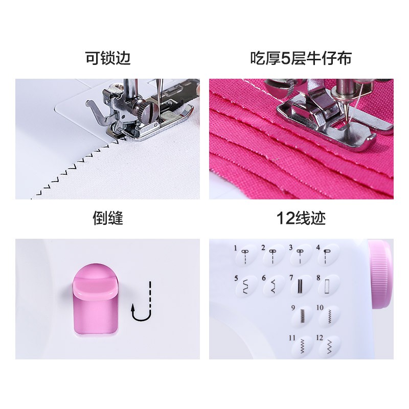 迷你缝纫机家用电动小型手持带锁边全自动衣车手动裁缝机 三维工匠 温馨粉高清大图