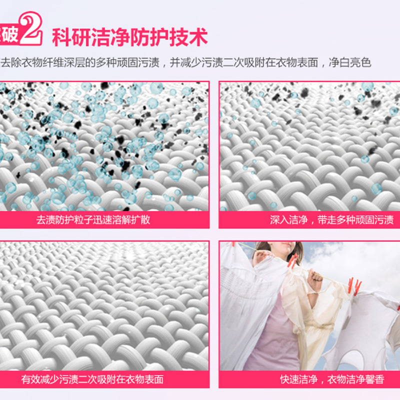 威露士威洁士彩漂液600g*4瓶 护色增艳 去污去渍