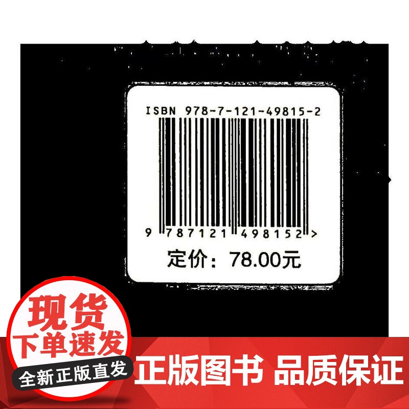 店 高精度多通道偏振辐射测量技术 偏振遥感技术书籍 提高偏振测量精度方法介绍书 范慧敏 编 电子工业出版社高清大图