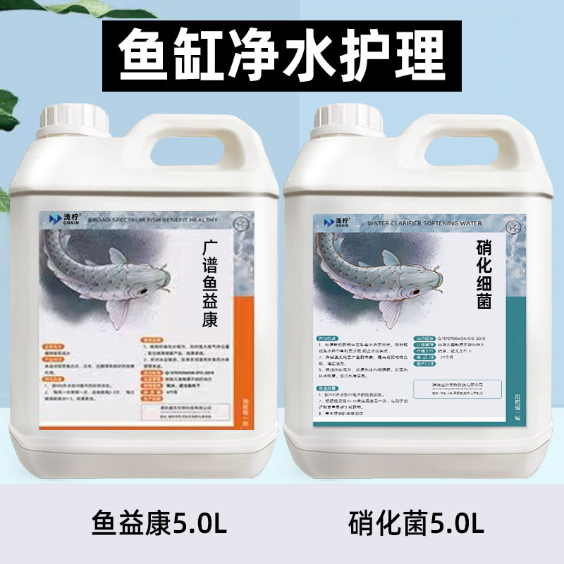 鱼缸硝化细菌硝化菌养鱼用品水族净水剂活菌水质稳定菌王分解活性