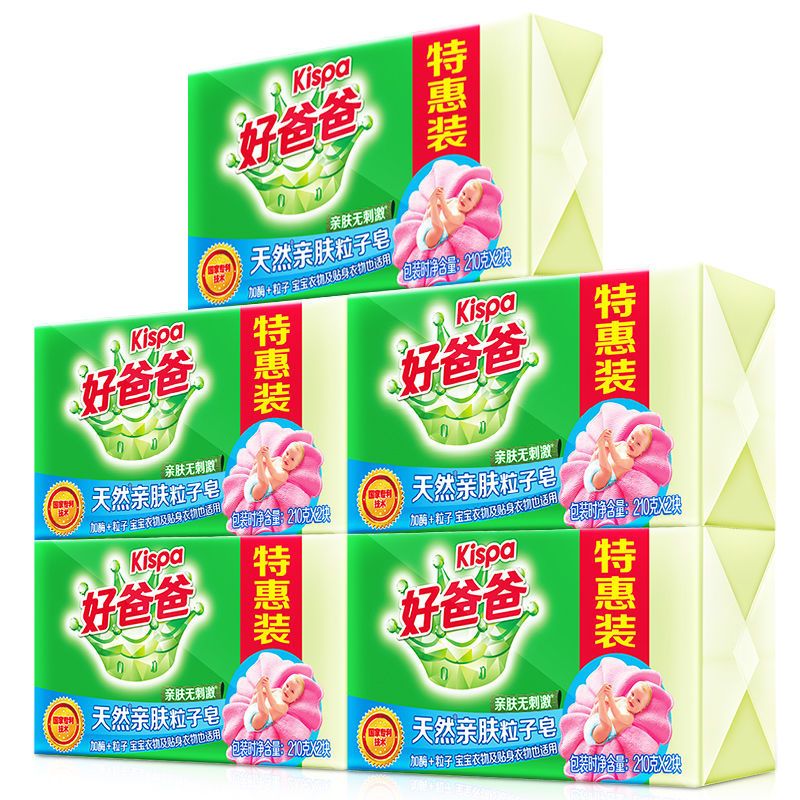 立白好爸爸亲肤粒子洗衣皂香味持久留香除菌家庭装整箱批特价实惠 [6块]粒子皂3组