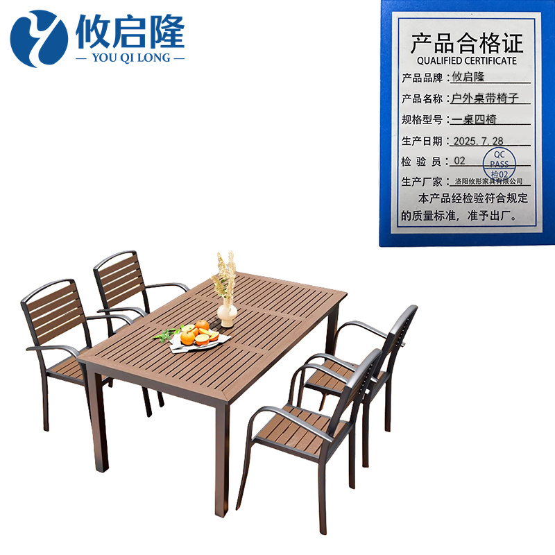 攸启隆 户外桌带椅子一桌四椅套