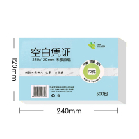 玉禄纸品(YULU PAPER) 空白凭证纸(210*120mm)YLKBPZ-3会计用品财会用品记账凭证打印纸80G