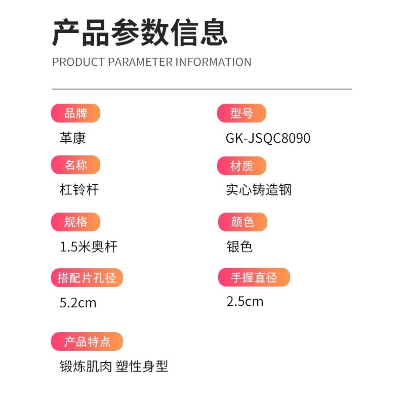 革康 GK-JSQC8090 电镀杠铃杆直杆健身器材杠铃奥杆子举重杆高清大图