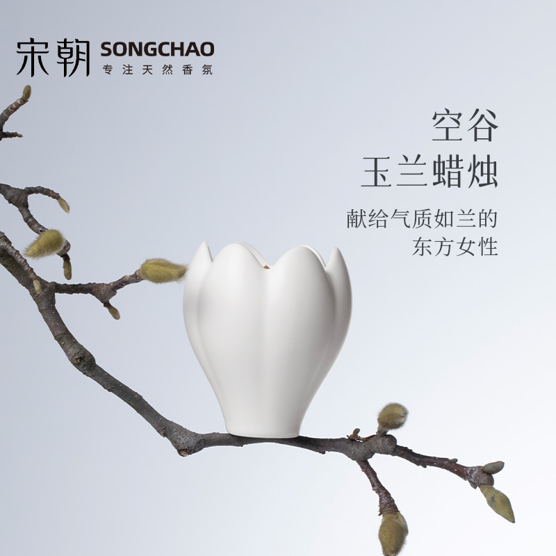 宋朝 玉兰杯香薰蜡烛110g落雪听梅高清大图