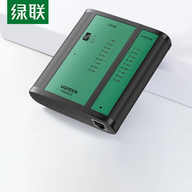 绿联 10950 网线测试仪 多功能网线/电话测线仪 智能信号检测通测试仪通断器