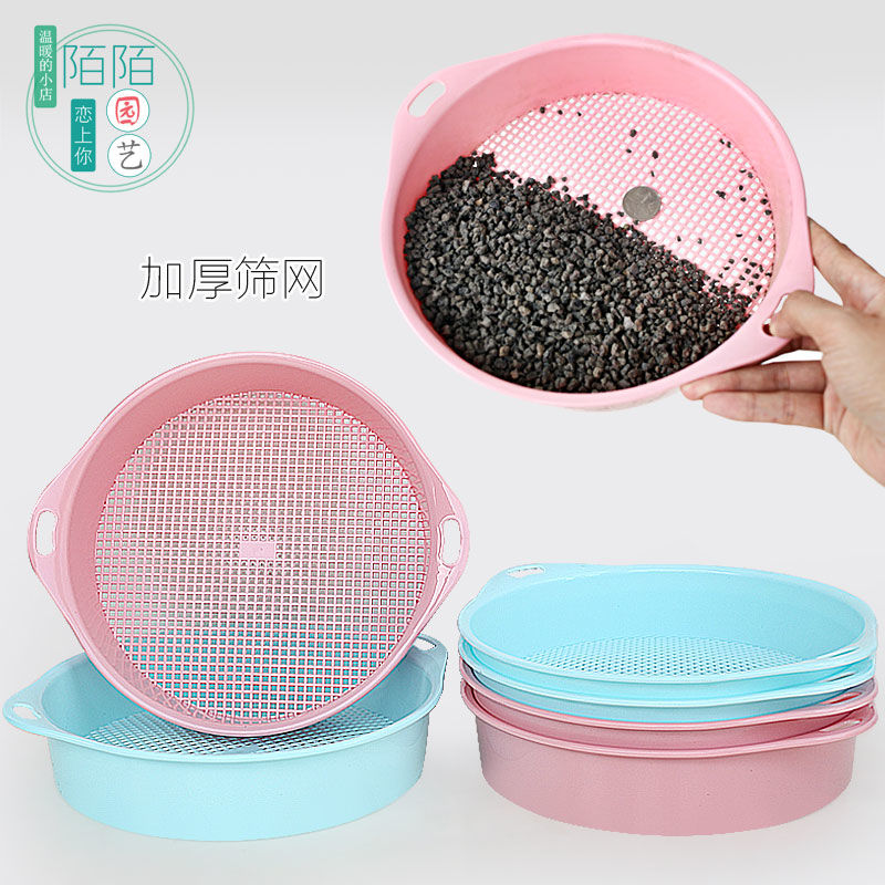 粉红色 方孔塑料筛网土筛3mm筛土器家庭园艺过滤石工具多肉过筛网