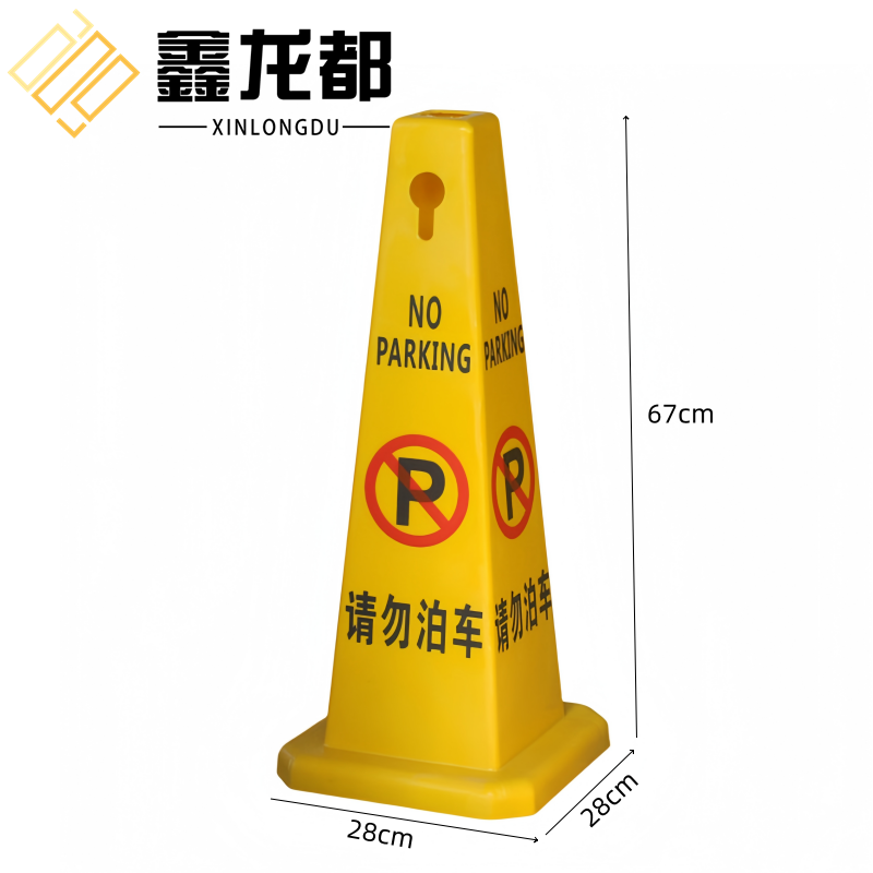 鑫龙都 四方告示牌67cm个