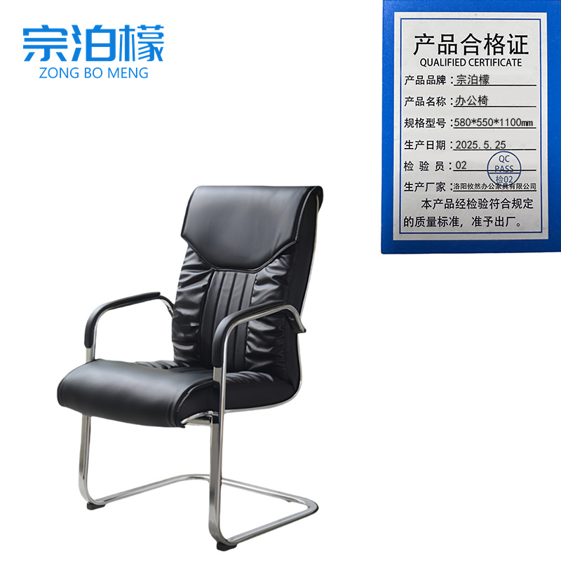 宗泊檬办公椅580*550*1100mm把高清大图