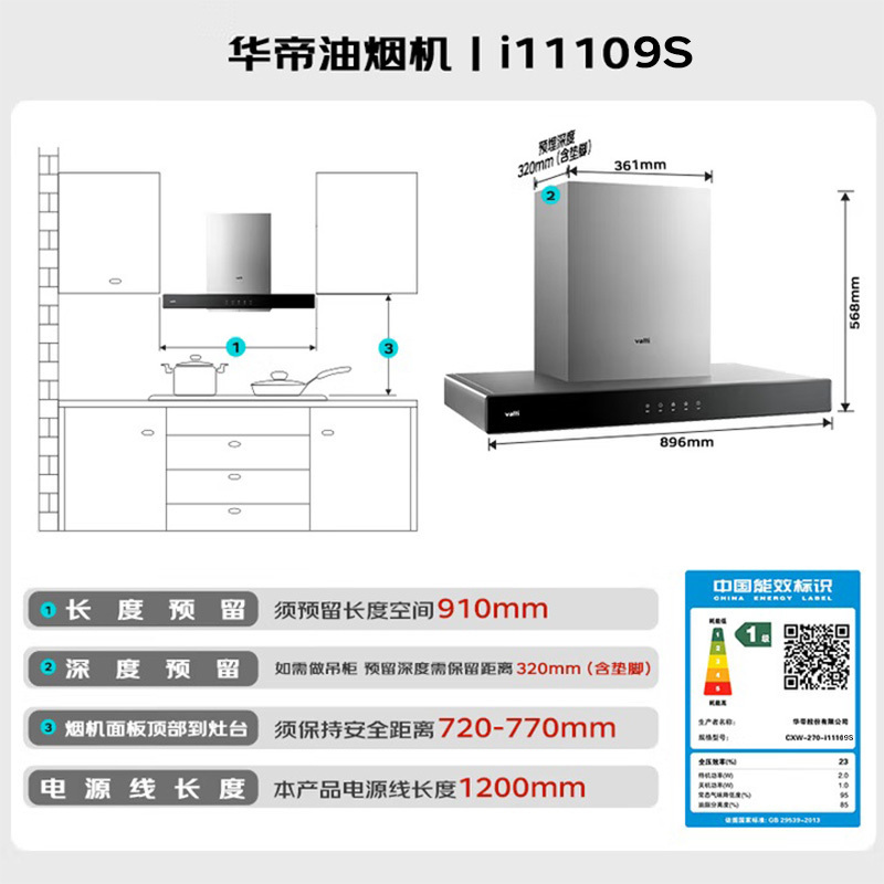华帝(vatti)[全网热销]大吸力油烟机i11109S 新升级23m³免拆洗欧式顶吸触控式不锈钢抽油烟机高清大图