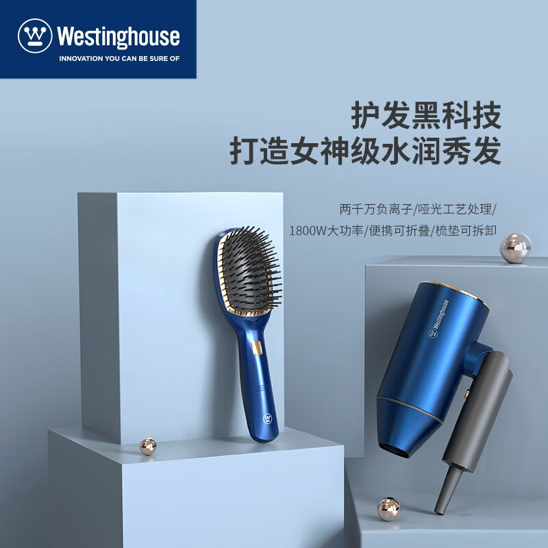 西屋westinghouse 吹风机负离子护发美发梳美发套装高档轻奢实用套装WL-CF1803高清大图