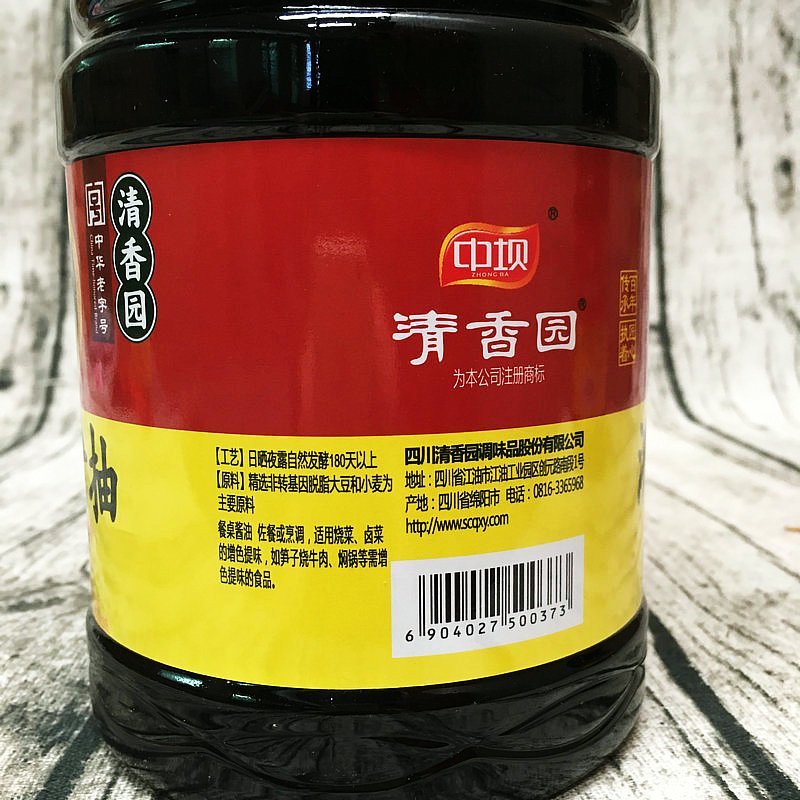中坝 鲜味生抽酱油1.8L装单瓶装厨房调味品