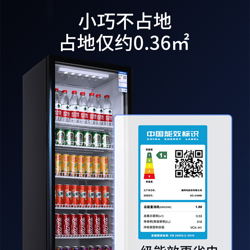 澳柯玛(AUCMA) 展示柜SC-316NE 316升商用单门冷藏展示柜冰柜保鲜饮料柜啤酒柜循环风机制冷合金内胆高清大图