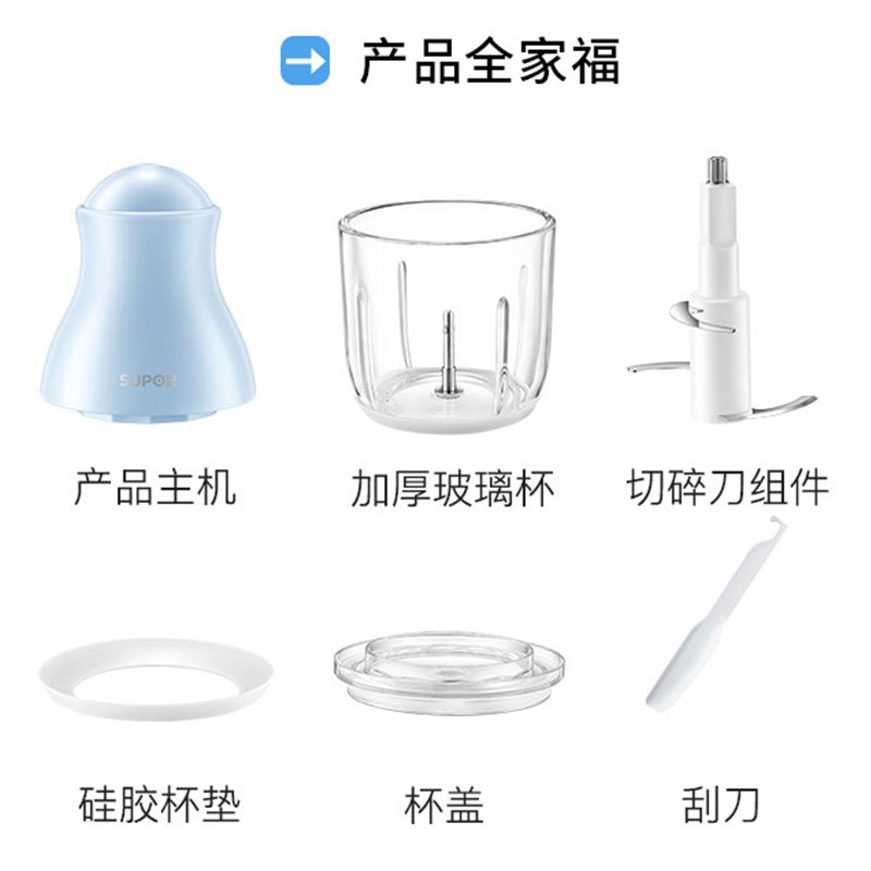 苏泊尔(SUPOR)绞肉机 JR06 家用料理机宝宝婴儿辅食机迷你多功能电动搅拌机小型碎肉机