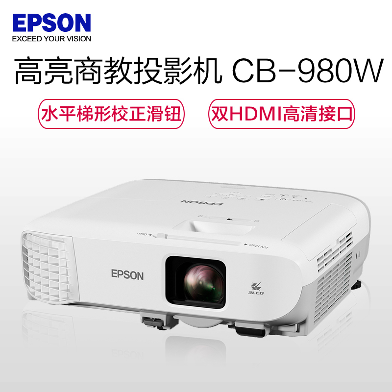 爱普生 投影仪 CB-980W+120英寸电动幕布 商务办公教学会议(3800流明,1280x800分辨率, 赠送安装)