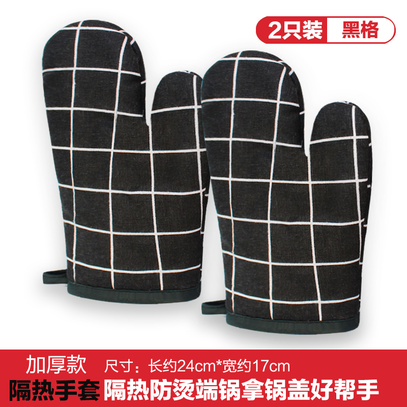 【补贴10%】隔热三角锅盖帽耐高温防烫加厚防烫手套微波炉烘焙烤箱炉手套加长 黑格子手套加厚款1双