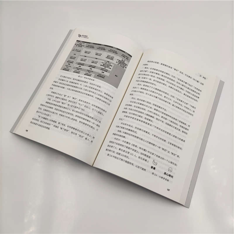 [正版]安全简史:从个体到共生 汤凯 著 生产与运作管理经管、励志 书店图书籍高清大图