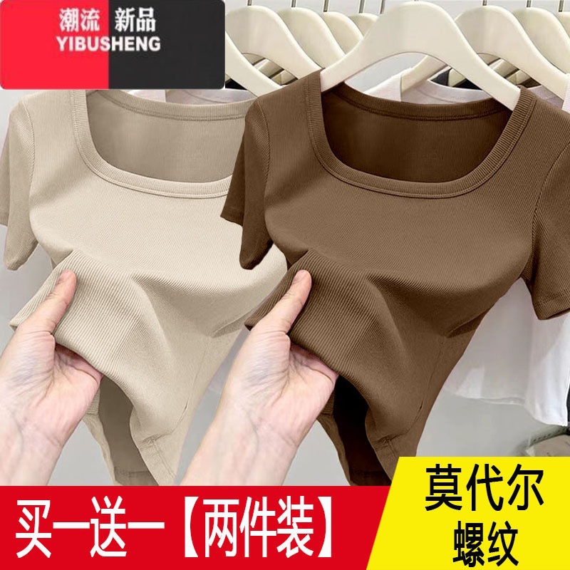 YIBUSHENG单/两件 螺纹短袖修身显瘦t恤女季莫代尔百搭u领白色上衣打底衫高清大图