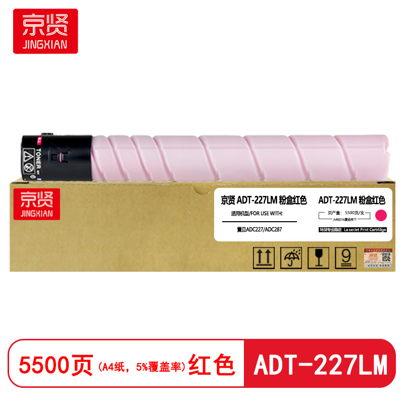 京贤ADT-227LM红色粉盒 适用震旦ADC227/ADC287