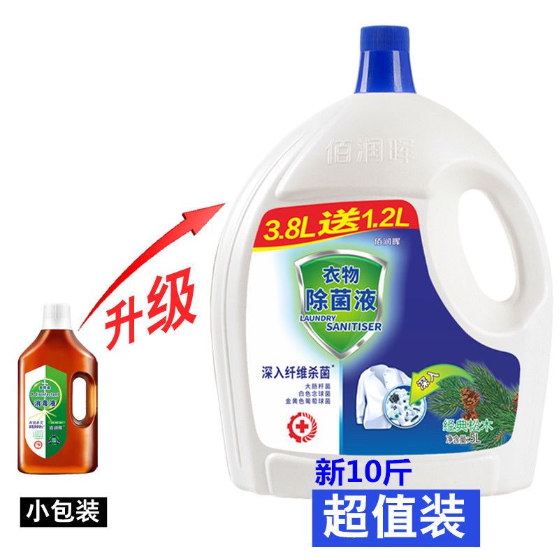薰衣草 5000ml(10斤) 宝宝儿童玩具内衣物家用剂宠物祛味消毒液预售
